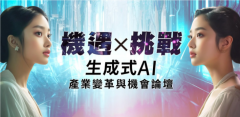 對企業利用新AI技能完成跨越式開展提供必定面向未來的指引